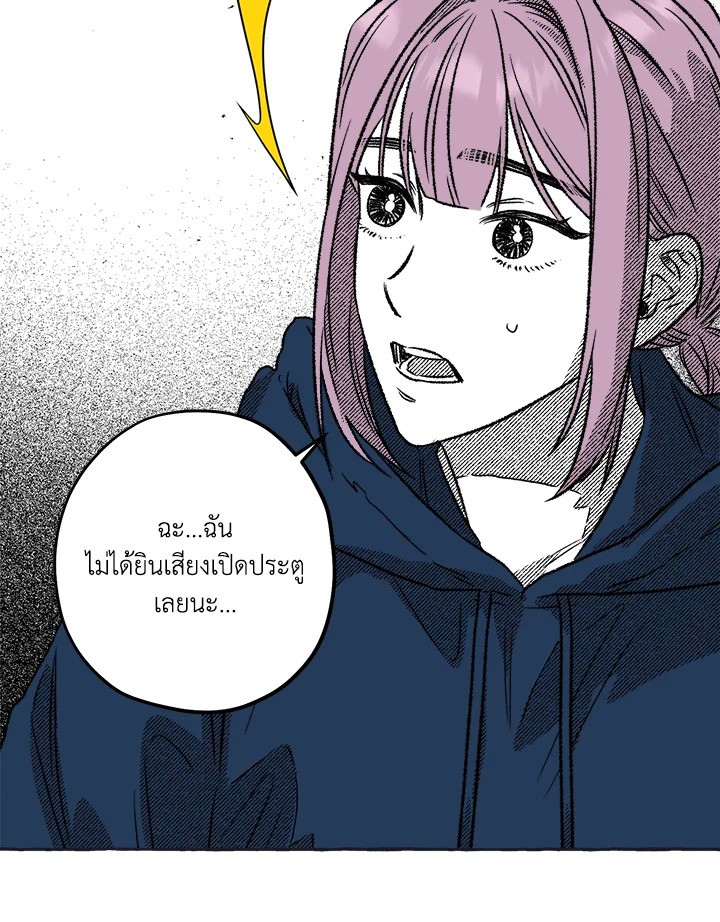 เหล่าผู้ทำพันธสัญญา | The Contractors of Pandora  ตอนที่ 56 - รูปที่ 2