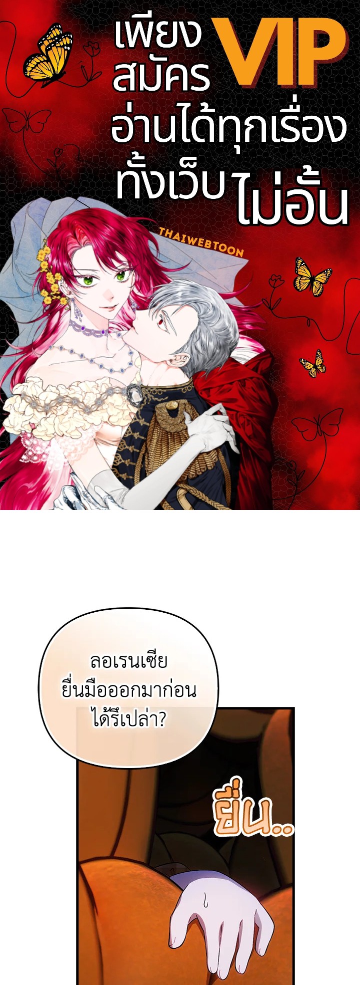 ครั้งแรกกับการเป็นลูกคนเล็กผู้ได้รับความรัก ตอนที่ 29 - รูปที่ 1