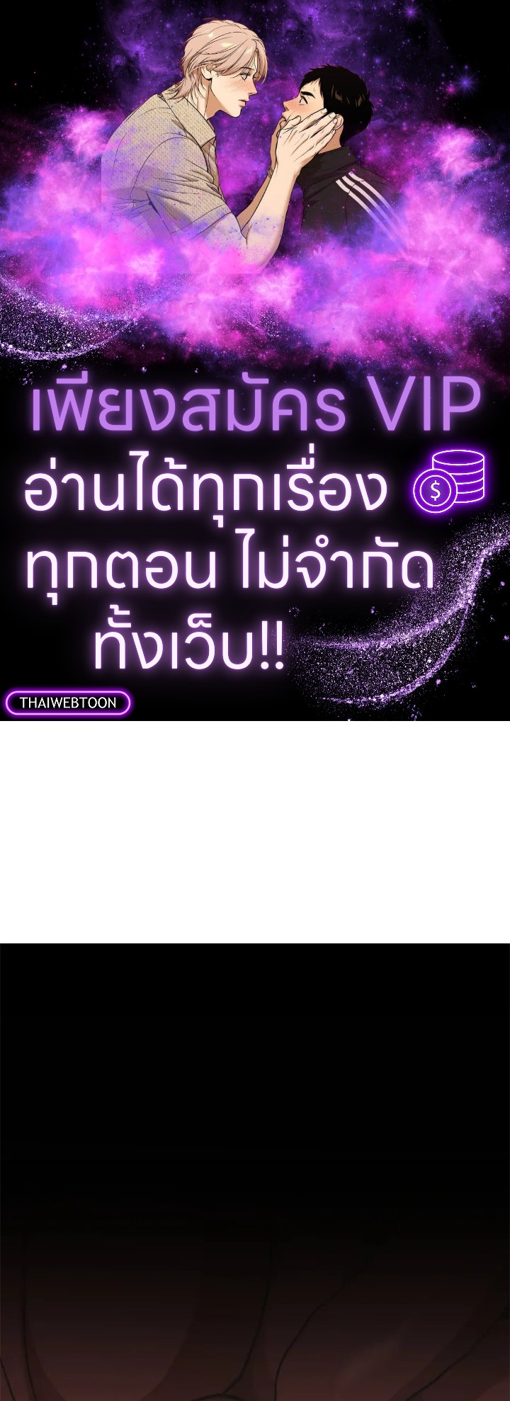 หมอข้ามภพ | Doctor's Rebirth ตอนที่ 98 - รูปที่ 1