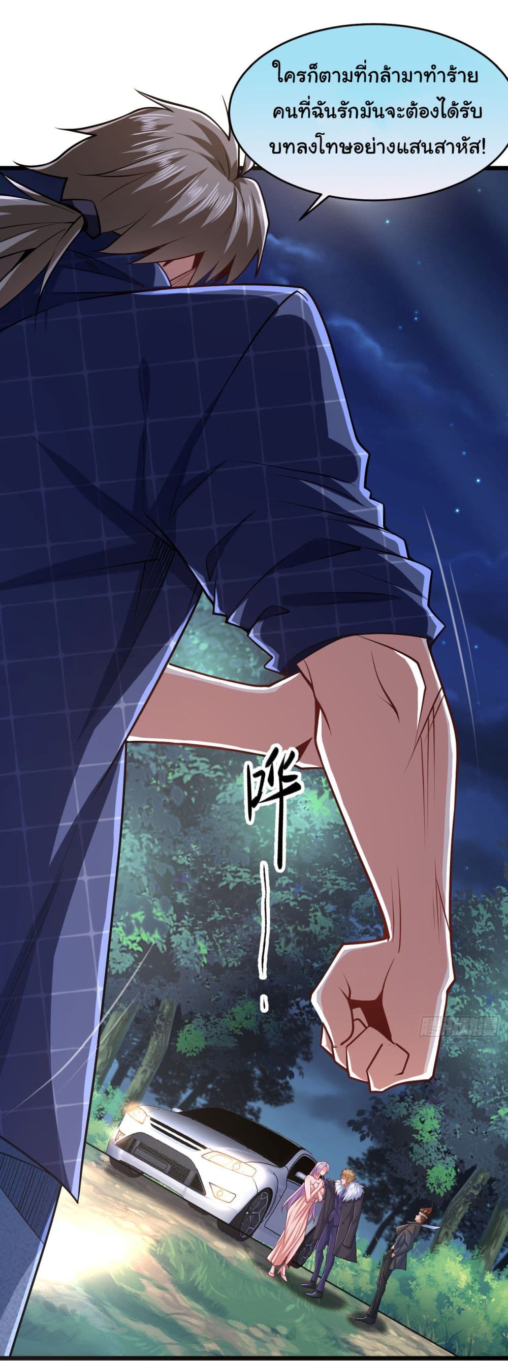 Chu Chen, The Trash Son-in-Law ตอนที่ 9 - รูปที่ 2