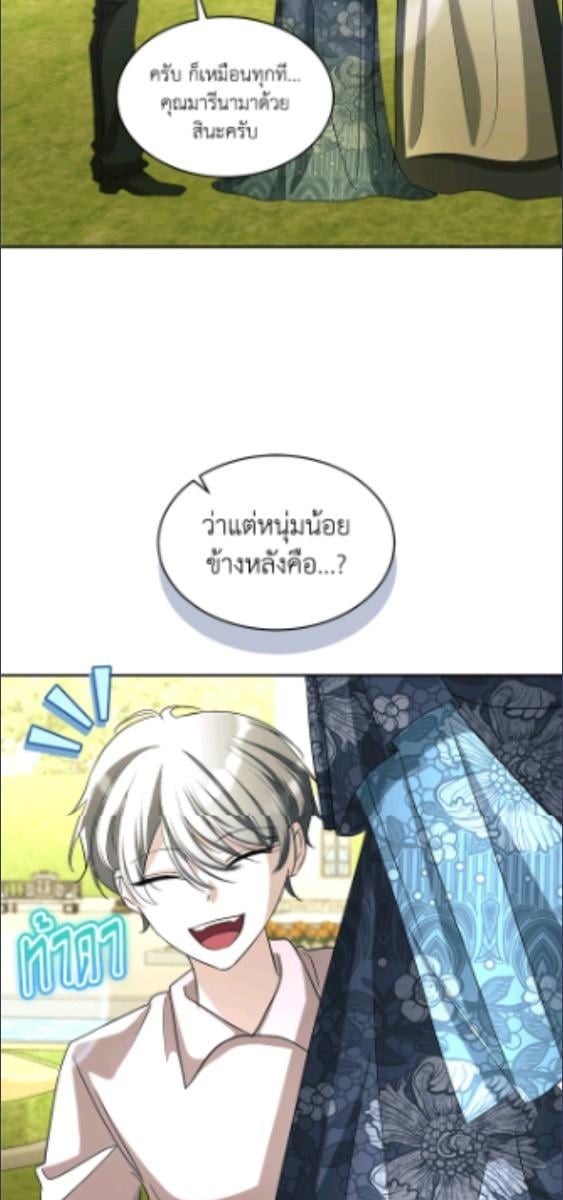 เมื่อฉันต้องดูแลพระเอกชั่วคราว | Babysitting the Male Lead ตอนที่ 98 - รูปที่ 2