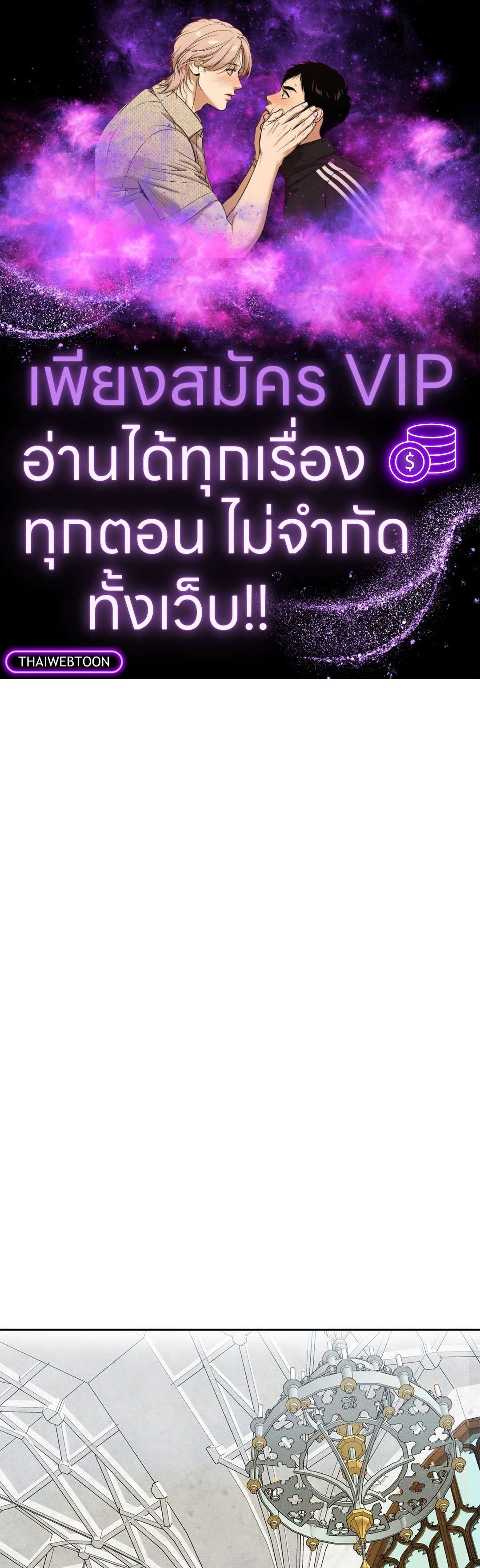 FlashLight (+R) ตอนที่ 14 - รูปที่ 1