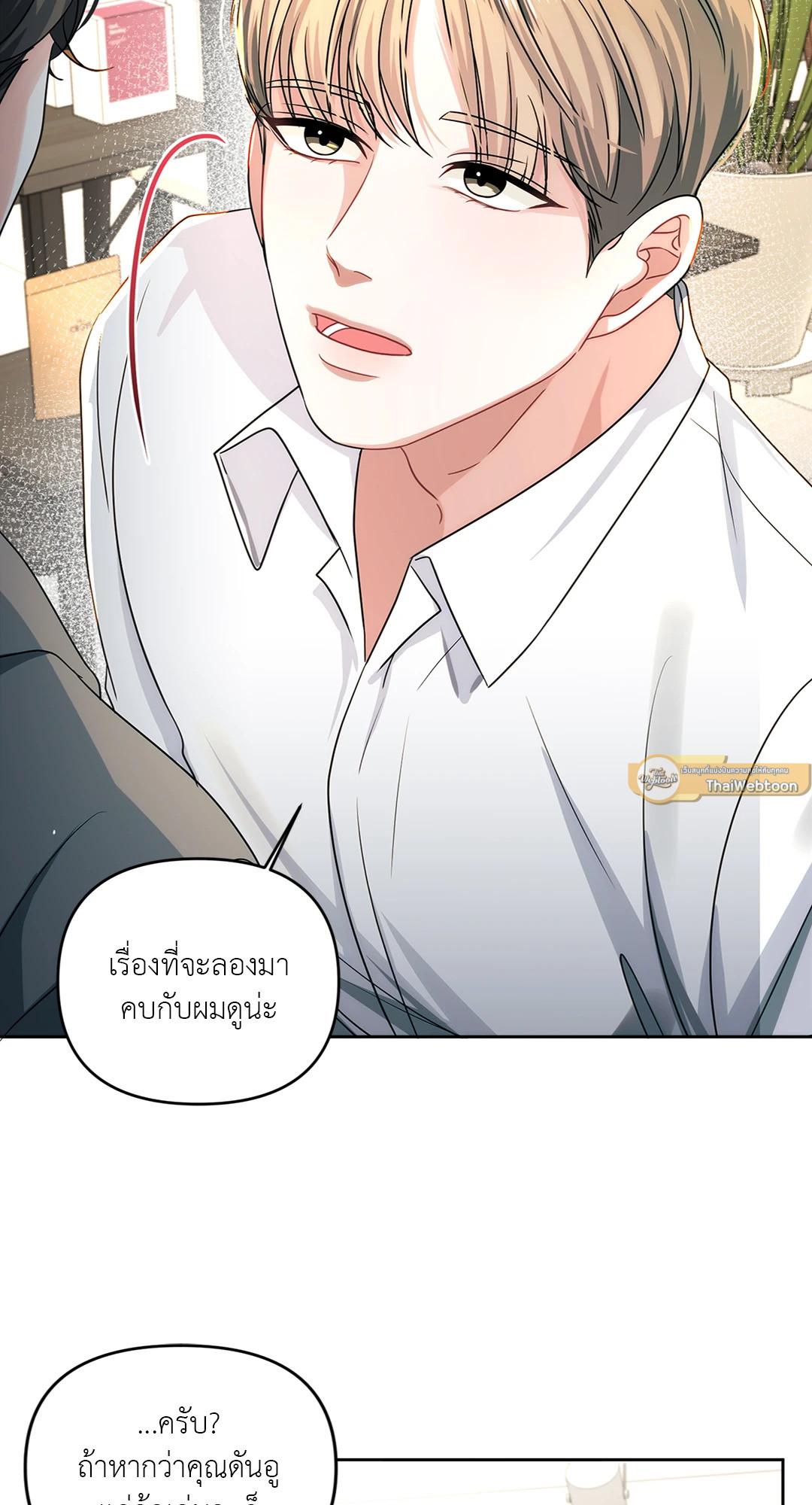 รักในเงาแค้น | Shadow of the Reunion (R+) ตอนที่ 26 - รูปที่ 2