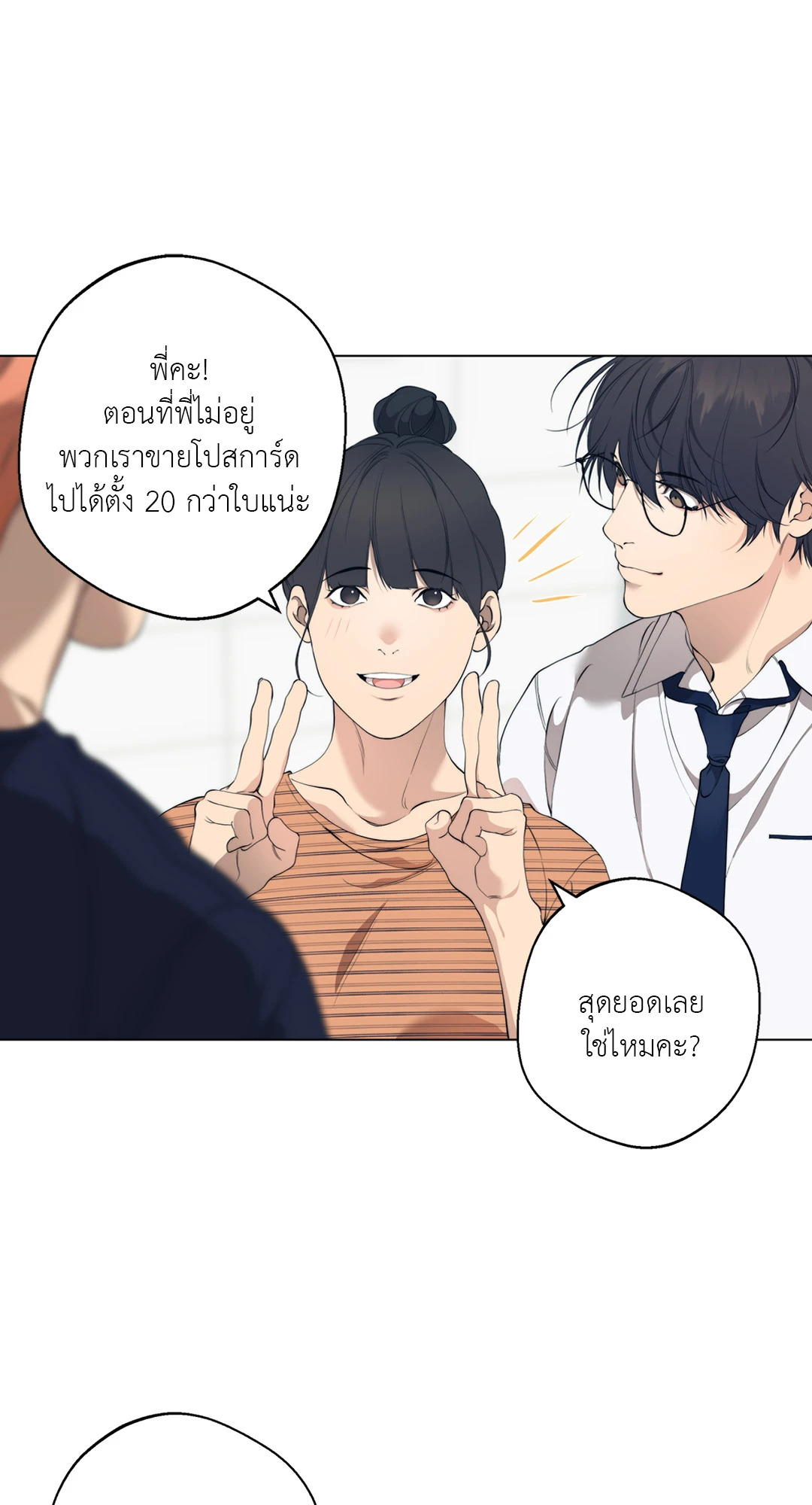 หน้า 54