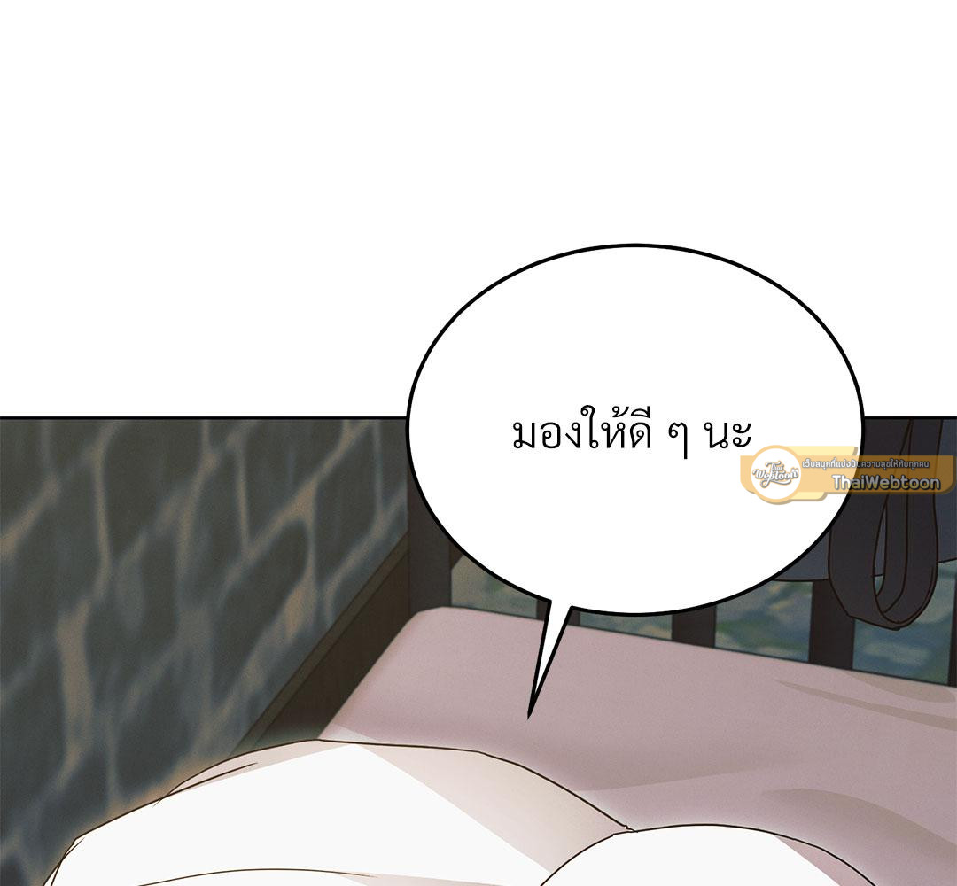 รักใต้เงาแค้น | Try Begging Me (R+) ตอนที่ 26 - รูปที่ 2
