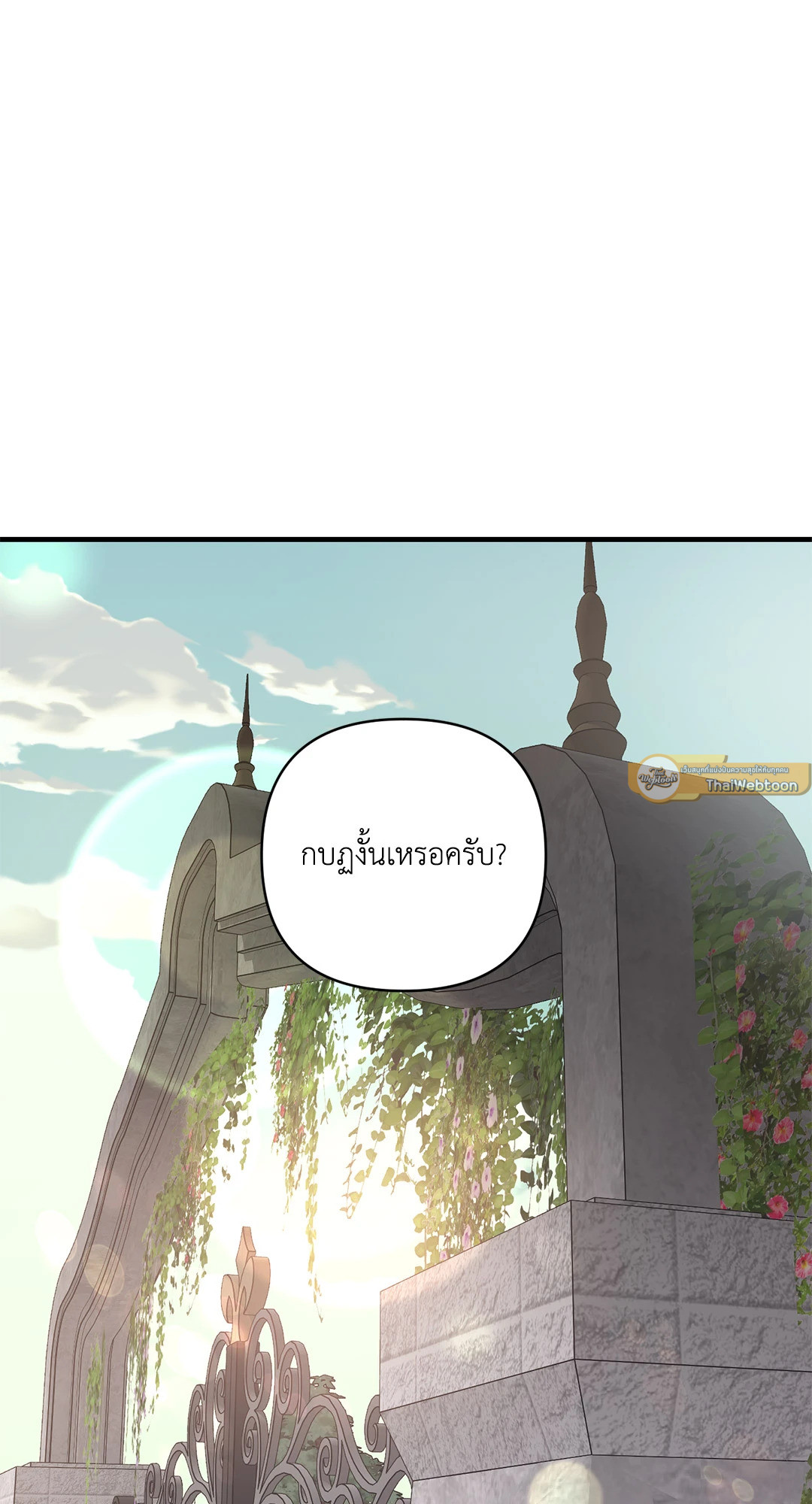 บุปผาสุริยัน | Sun Flower ตอนที่ 84 - รูปที่ 2