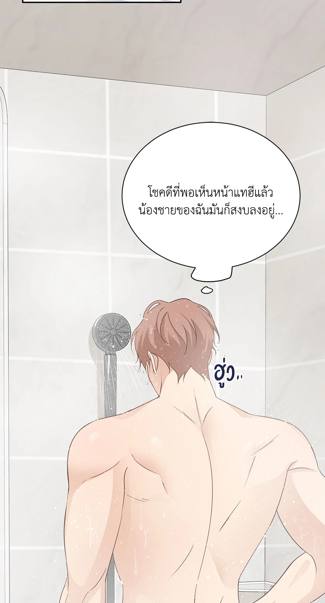 Third Ending ตอนที่ 42 - รูปที่ 2