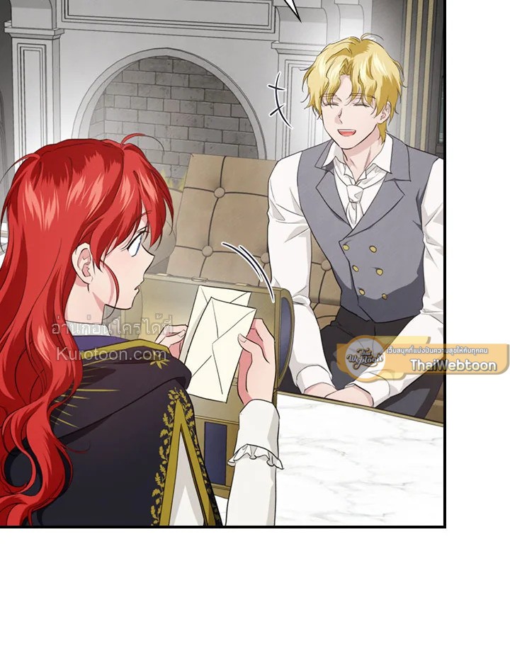 ปฏิบัติการตามหาลูกชายคุณพ่อ ตอนที่ 71 - รูปที่ 2