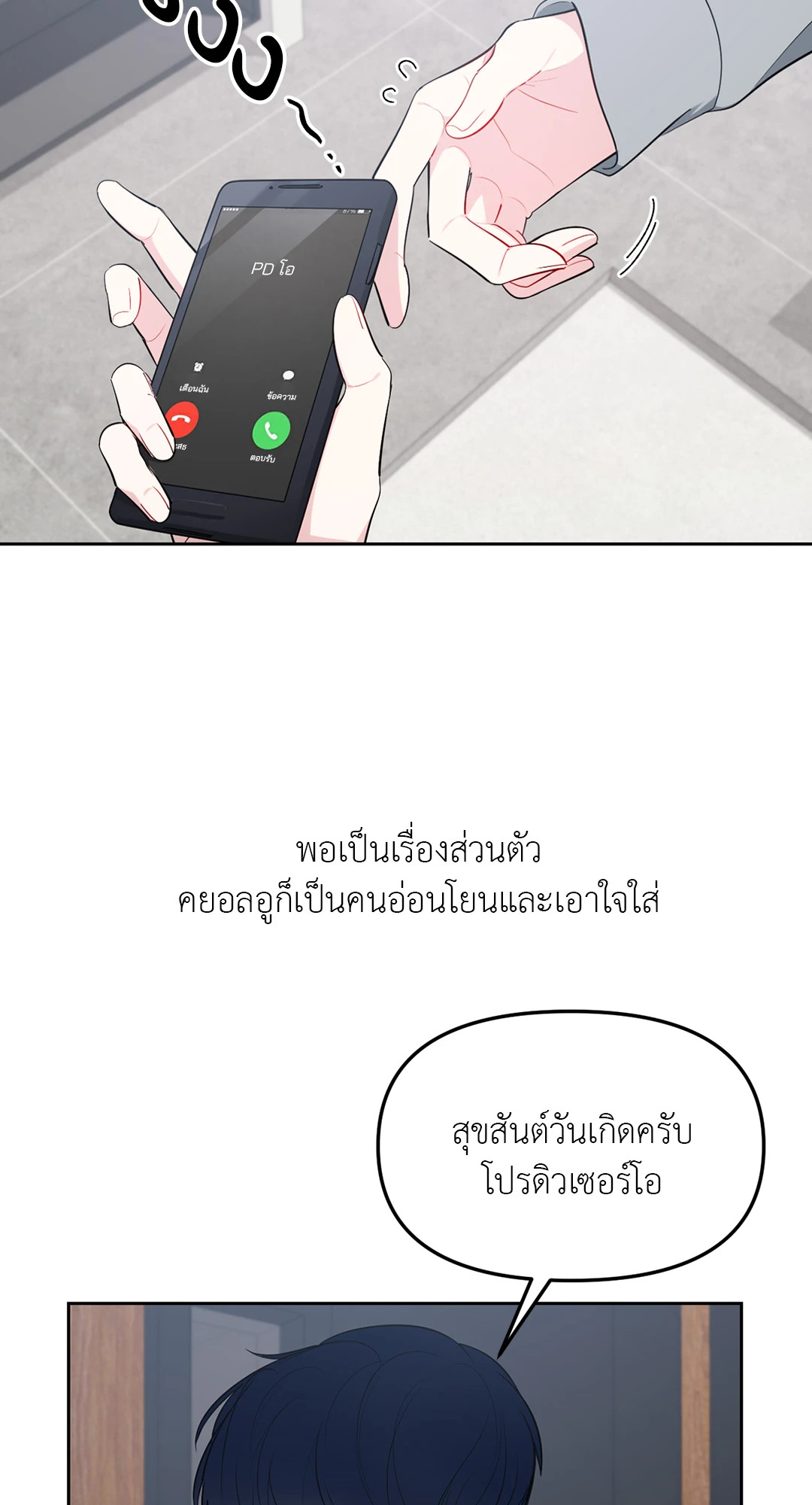 หน้า 38