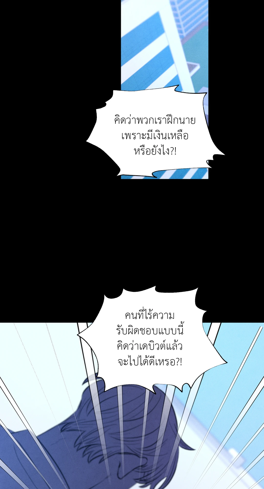 ลิขิตรักคืนฝนดาวตก | Shooting Stars ตอนที่ 8 - รูปที่ 2