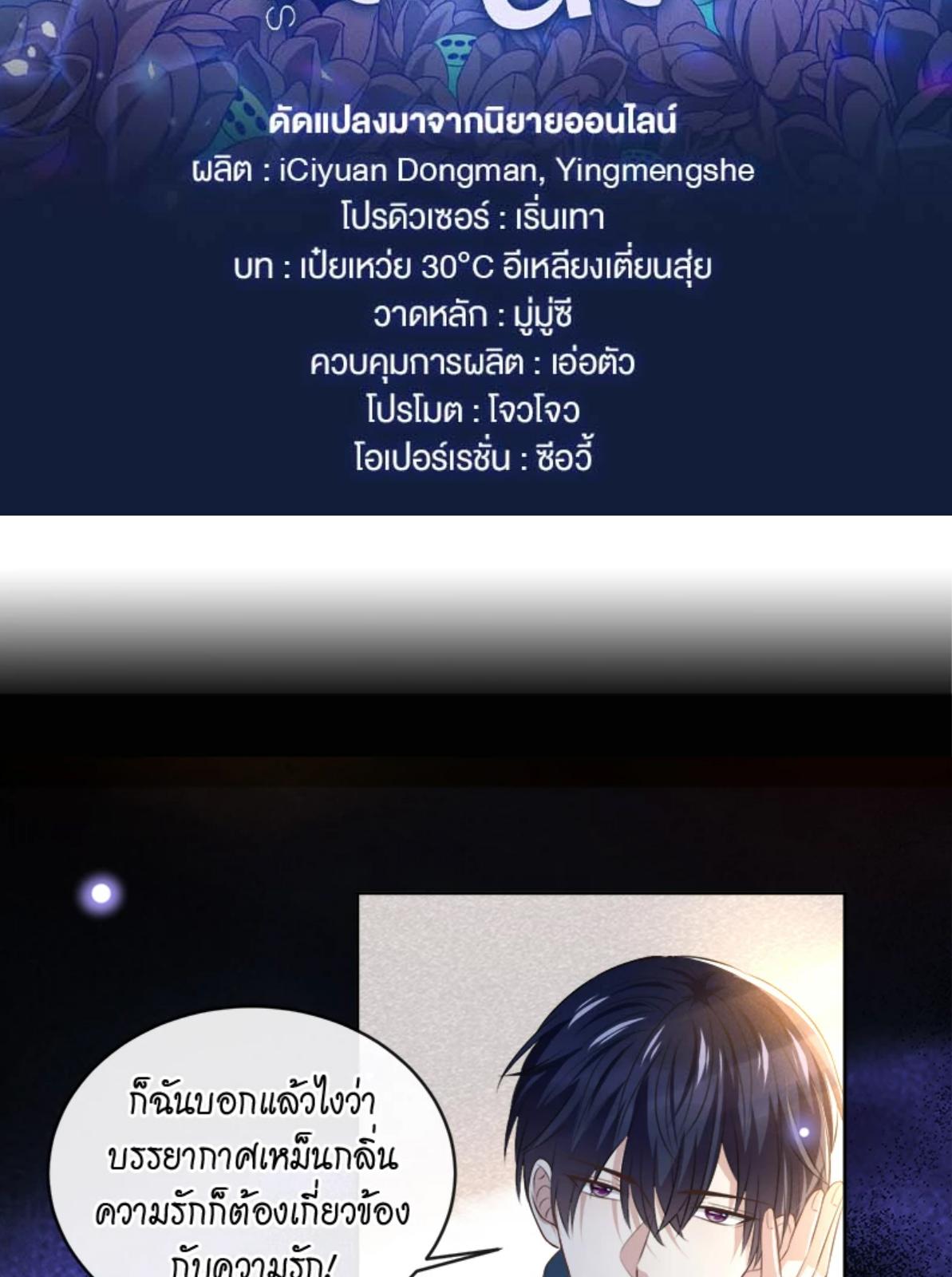 บงกชสีนิล | Black Lotus ตอนที่ 157 - รูปที่ 2