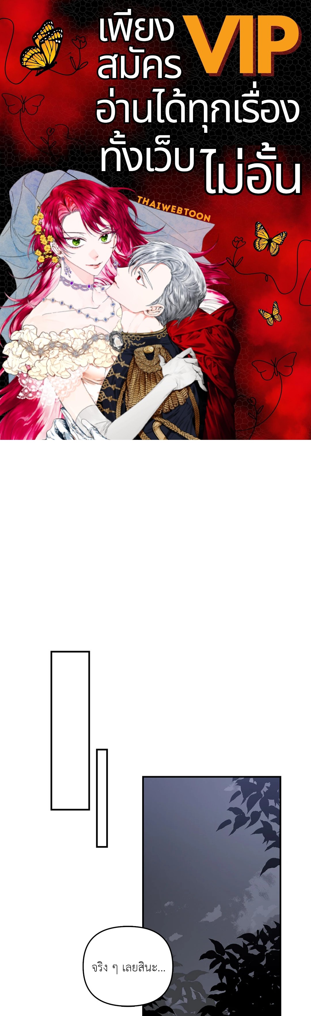 No Reason ตอนที่ 23 - รูปที่ 1