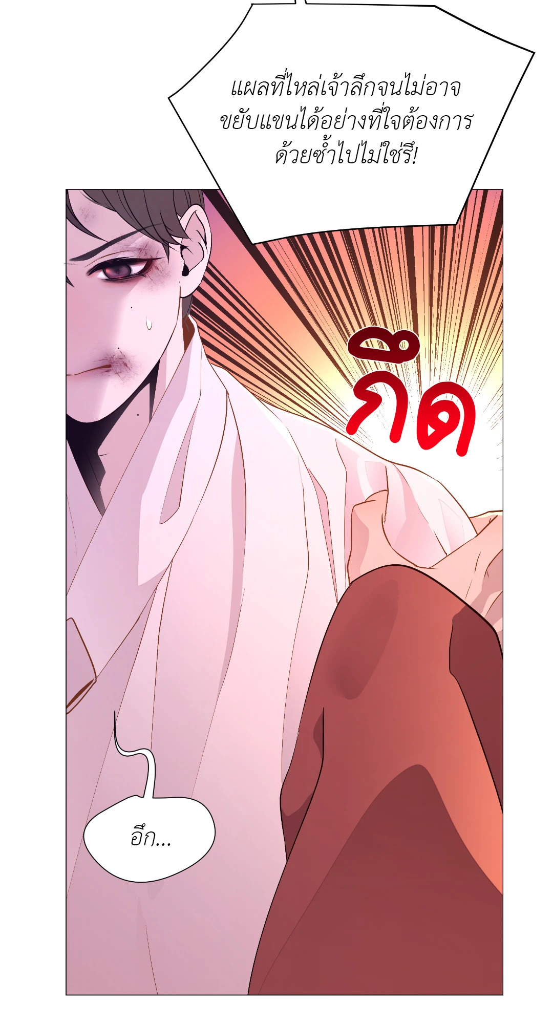 หน้า 53