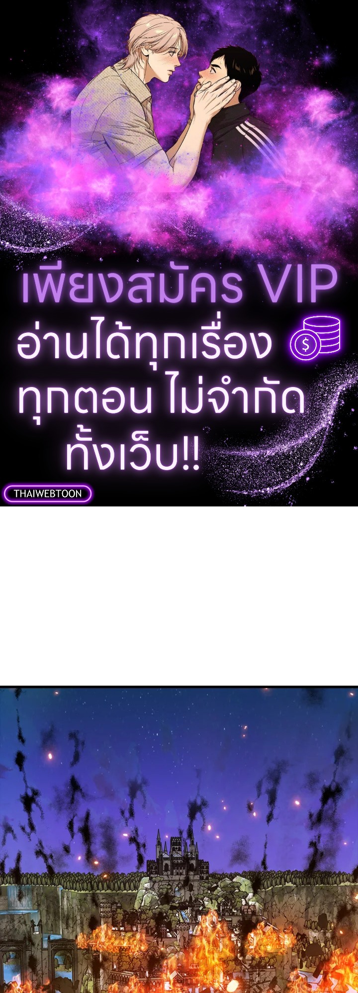 แรงเกอร์จอมนิทรา | The Slumbering Ranker ตอนที่ 109 - รูปที่ 1