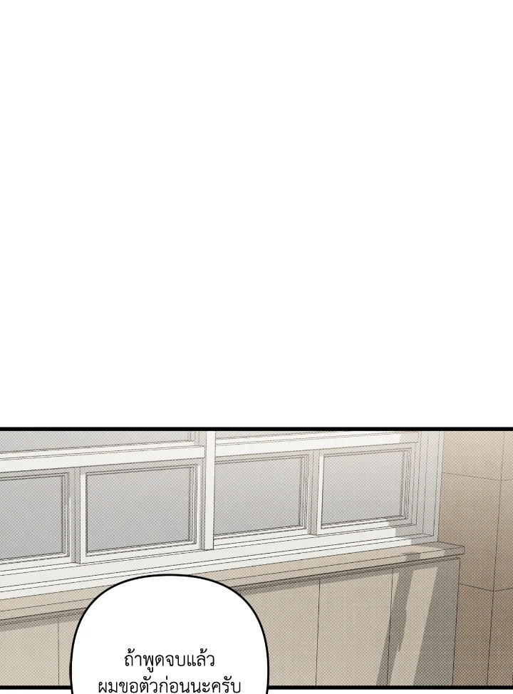 โปรดแยกแยะเรื่องงานกับเรื่องส่วนตัว! ตอนที่ 66 - รูปที่ 2