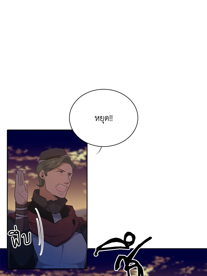 เอลควิเนซ ราชันแห่งภูต | Elqueeness ตอนที่ 113 - รูปที่ 2