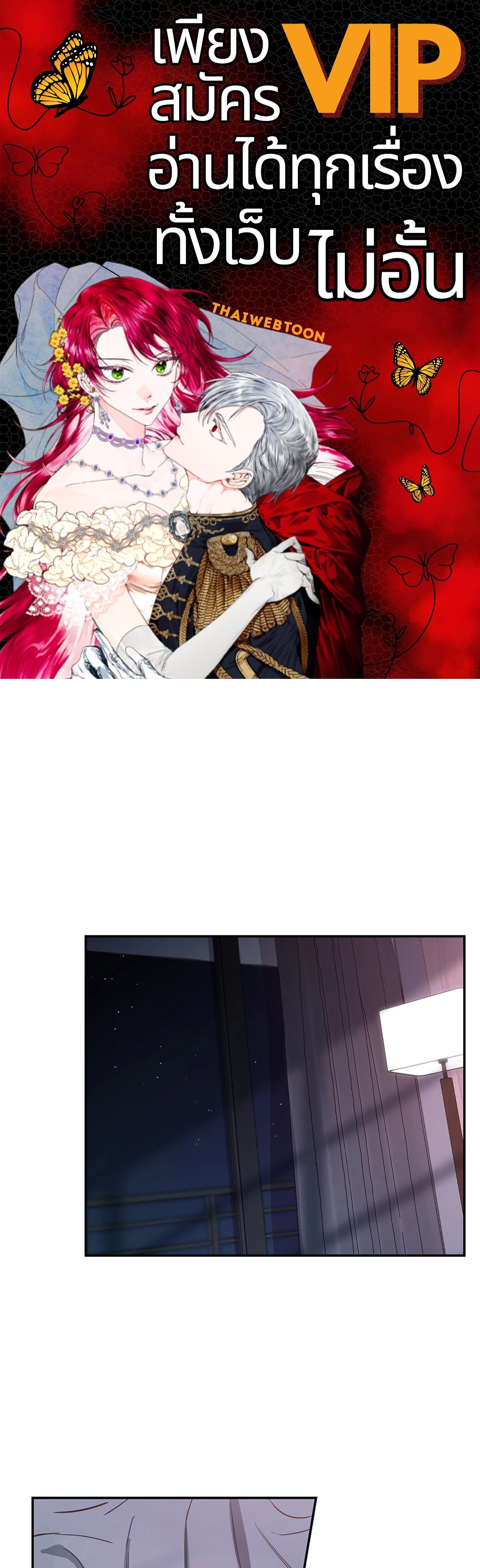 Fake Romance ตอนที่ 39 - รูปที่ 1