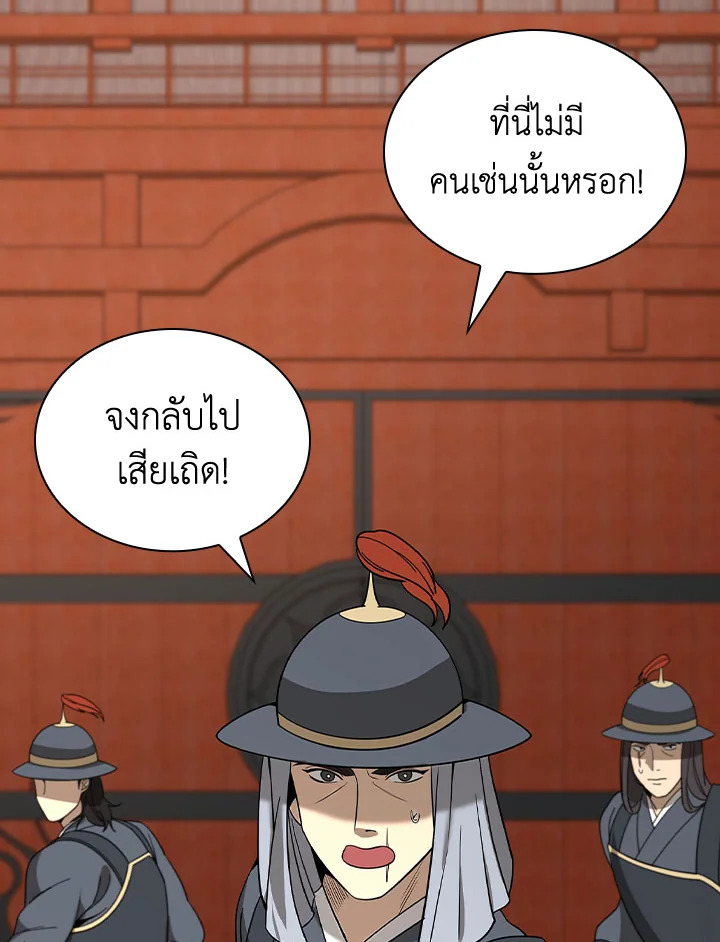 โรงเตี๊ยมวายุเมฆา | Storm Inn ตอนที่ 113 - รูปที่ 2