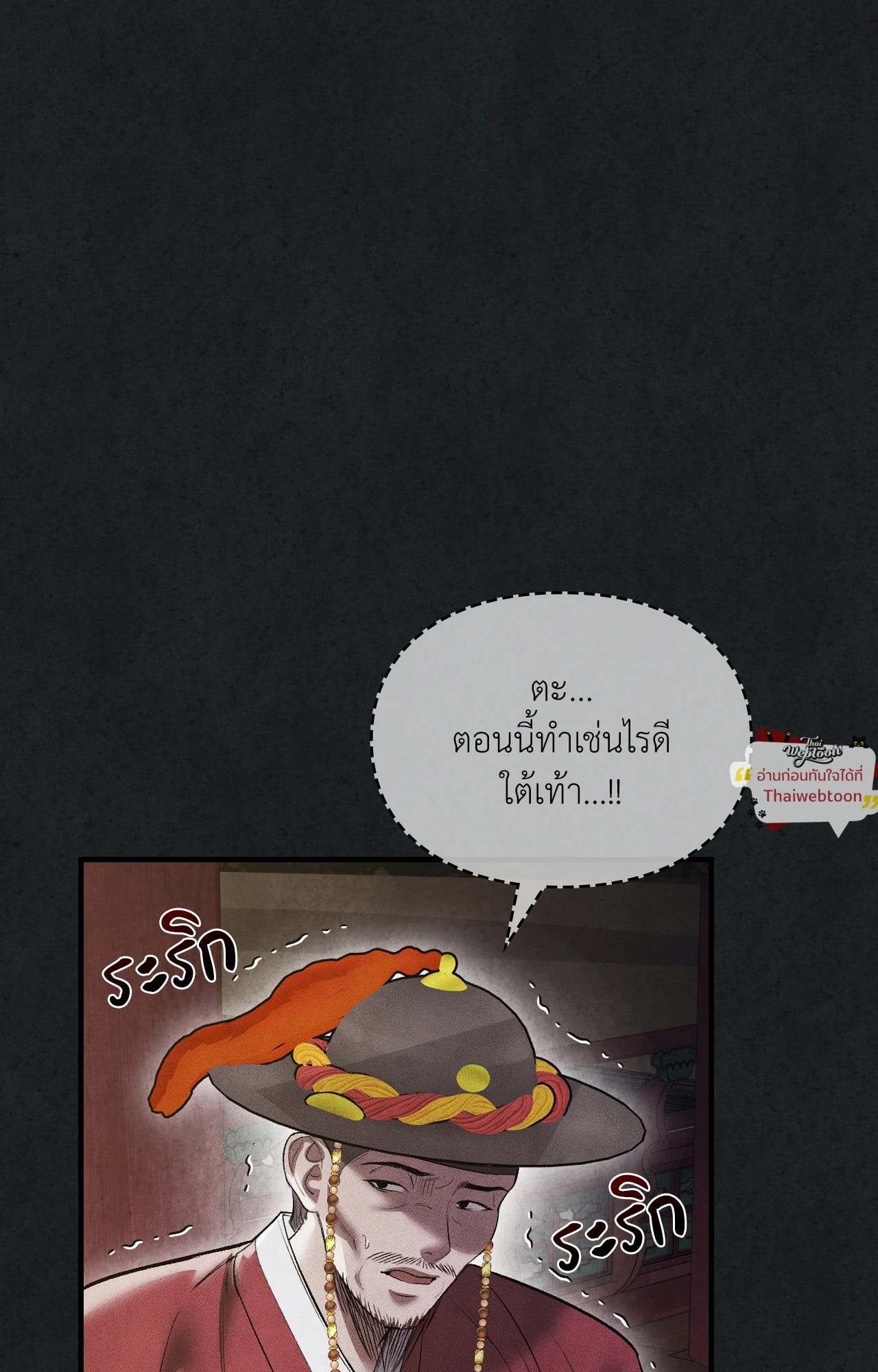 บุปผาพลิกบัลลังก์ | Pleasure Palace (R+) ตอนที่ 22 - รูปที่ 2