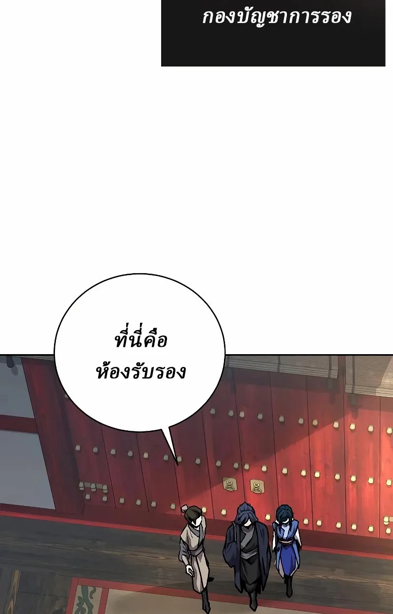 Reborn on the Demonic Cult Battlefield ยอดอัจฉริยะผู้หวนคืน ตอนที่ 9 - รูปที่ 2