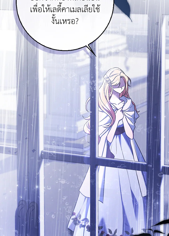 ซินเดอเรลล่าที่หายไป | Cinderella Disappeared ตอนที่ 3 - รูปที่ 2