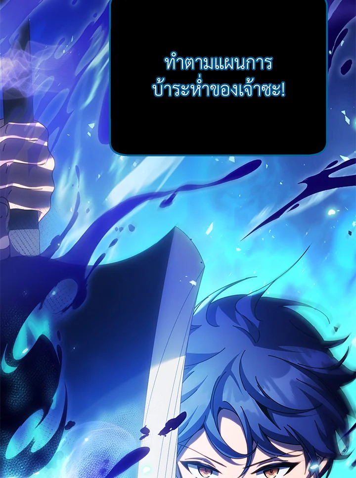 Necromancer Academy’s Genius Summoner ตอนที่ 83 - รูปที่ 2