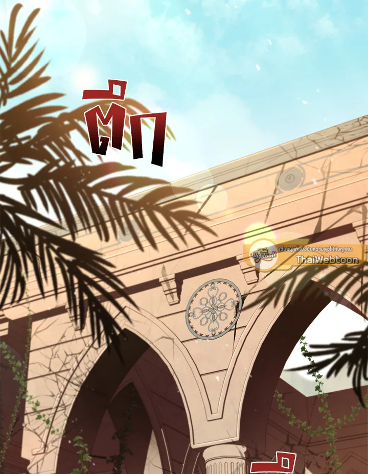 ชีวิตใหม่ของมหาจอมเวท 8 วงแหวน | The Rebirth of an 8th Circled Mage ตอนที่ 94 - รูปที่ 2