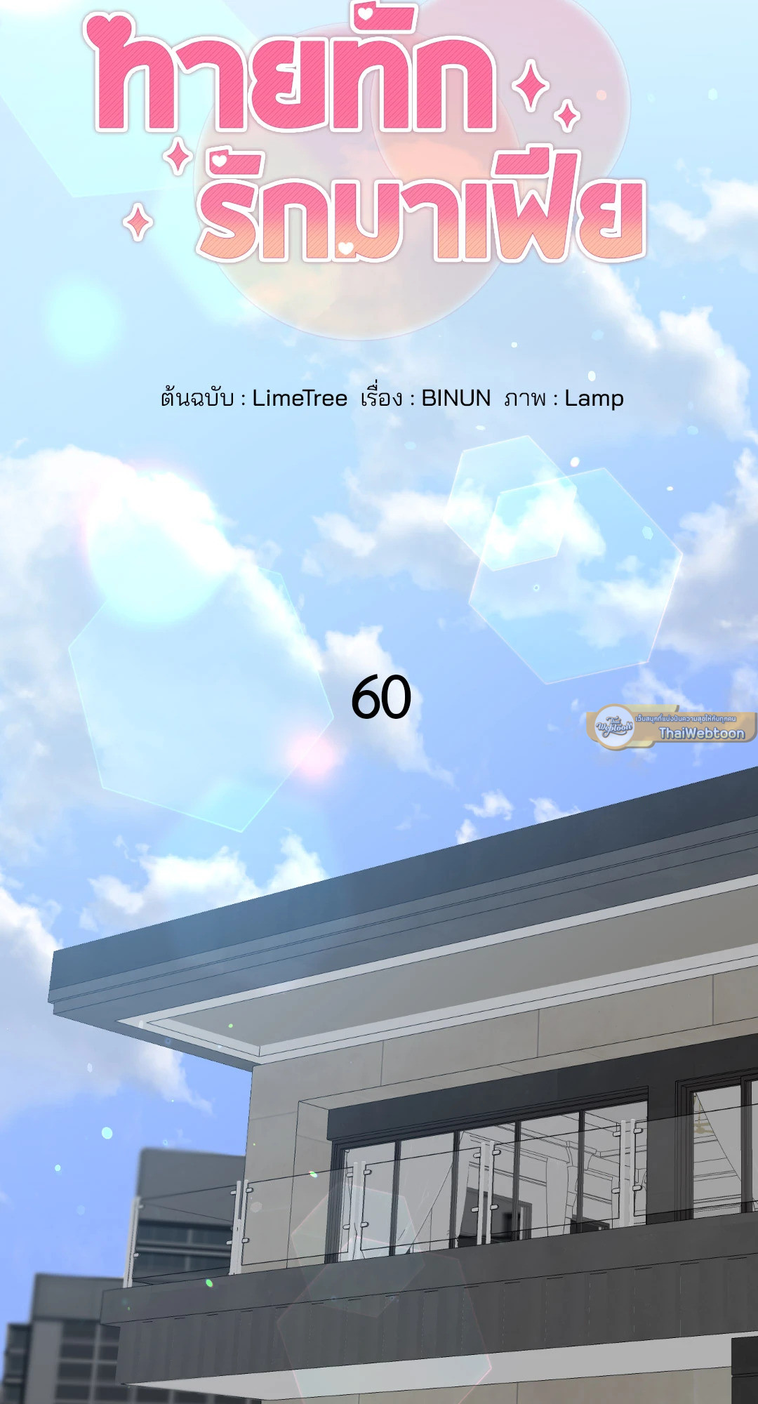 หน้า 33