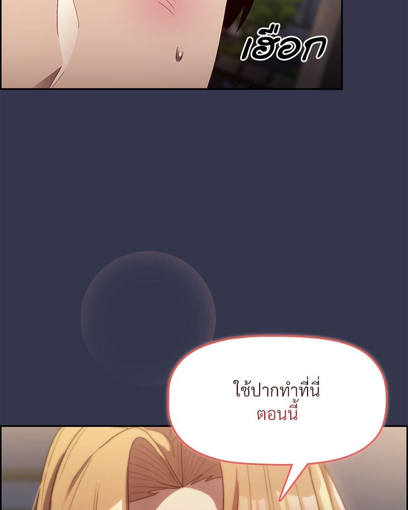 เจอแบบนี้ให้โดนทิ้งกี่ทีก็ยอม | What to do from now on (R+) ตอนที่ 32 - รูปที่ 2