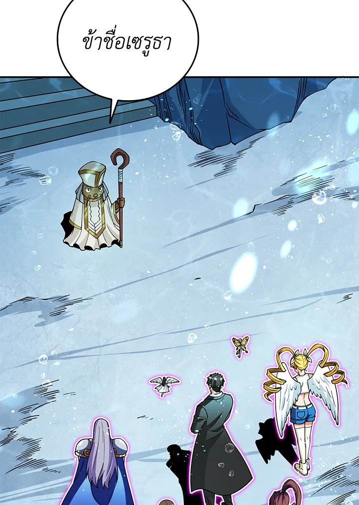 Solo Login ตอนที่ 155 - รูปที่ 2