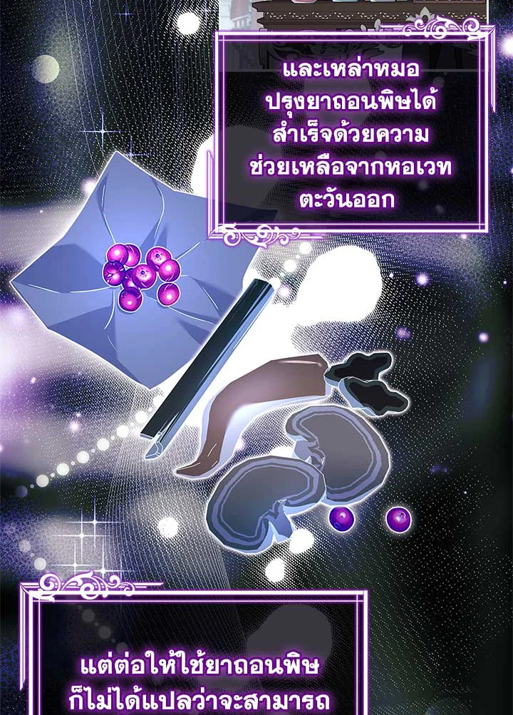 เลดี้คนนี้ขอพักบ้าง | เลดี้คนนี้ขอพักบ้าง ตอนที่ 133 - รูปที่ 2