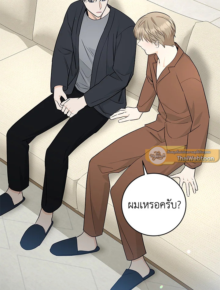 Sweet not Sugar ตอนที่ 51 - รูปที่ 2