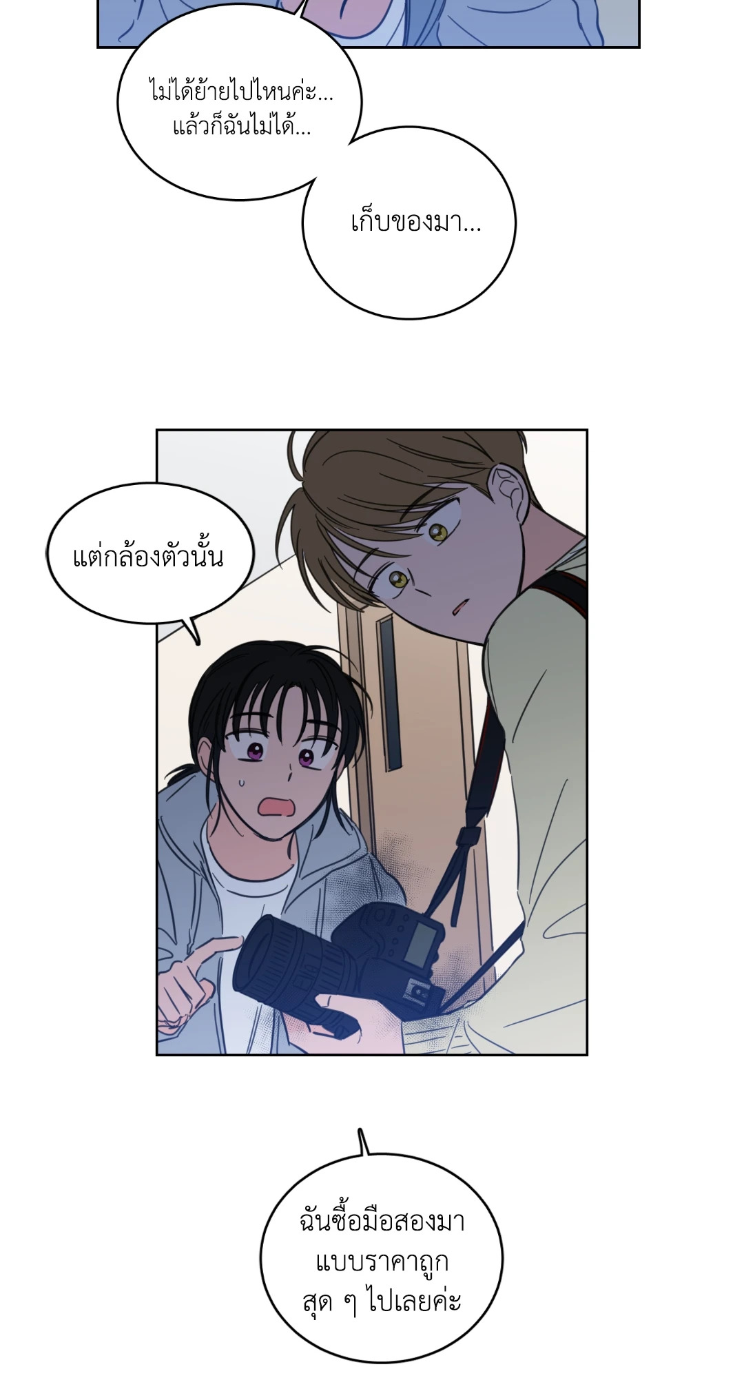 หน้า 23