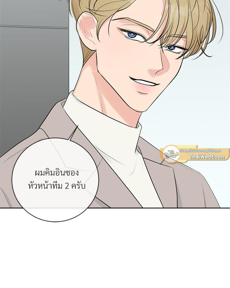 หนุ่มนักรักของฮีแด l Office mates ตอนที่ 19 - รูปที่ 2