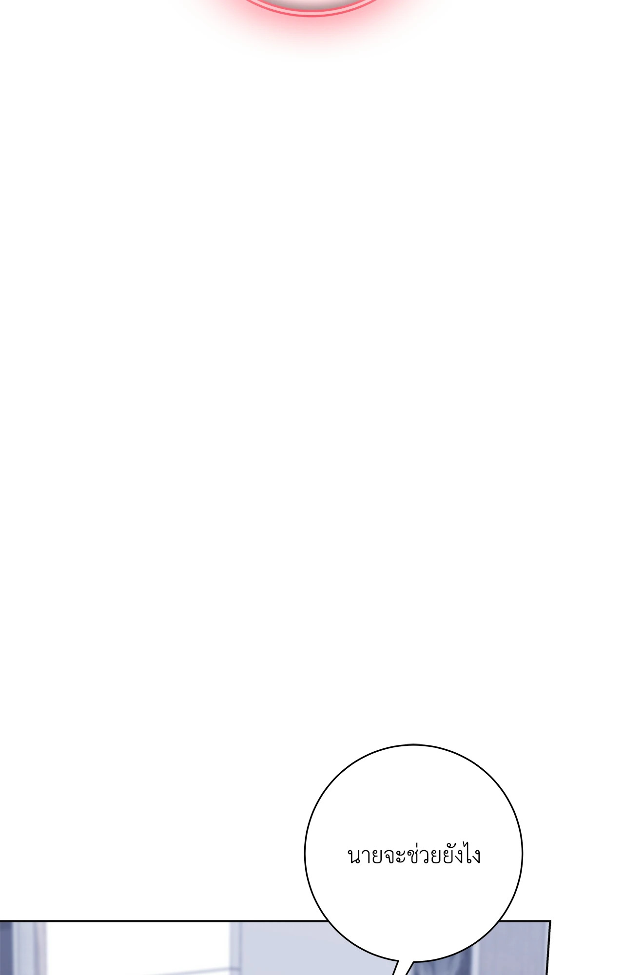 Three Nights | หนึ่งไม่พอขอสาม (R+) ตอนที่ 4 - รูปที่ 2