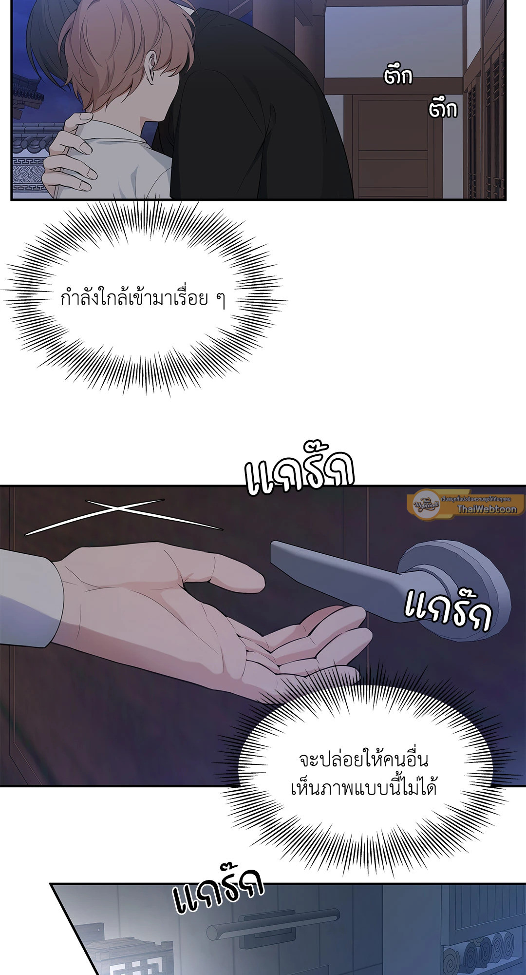 Struggle ตอนที่ 32 - รูปที่ 2