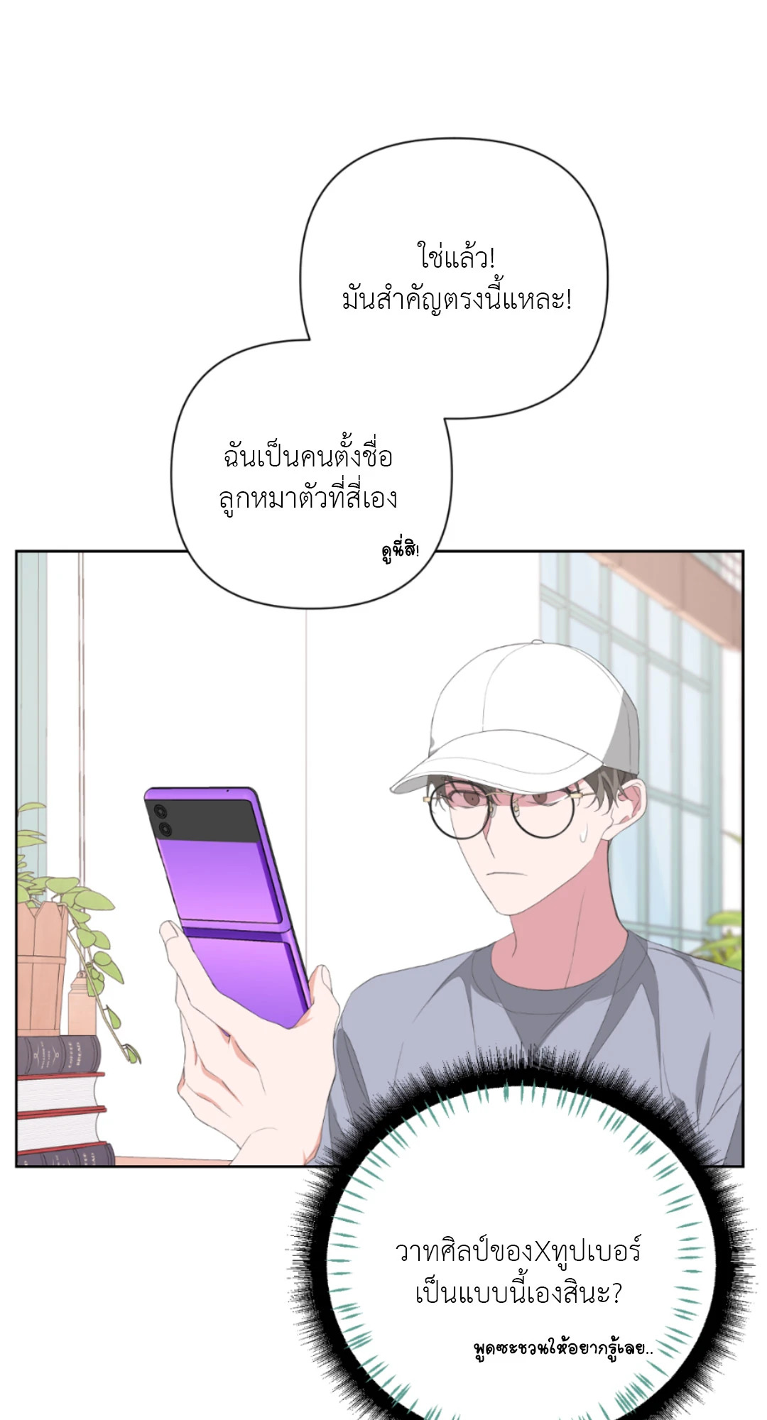 หน้า 36