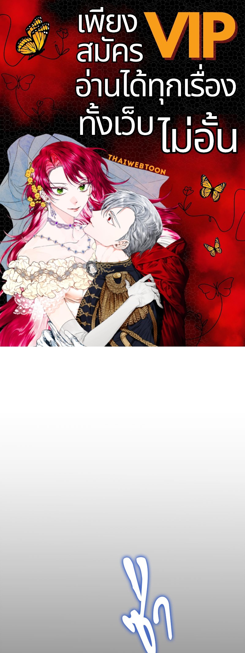 Monochrome Rumor ตอนที่ 63 - รูปที่ 1