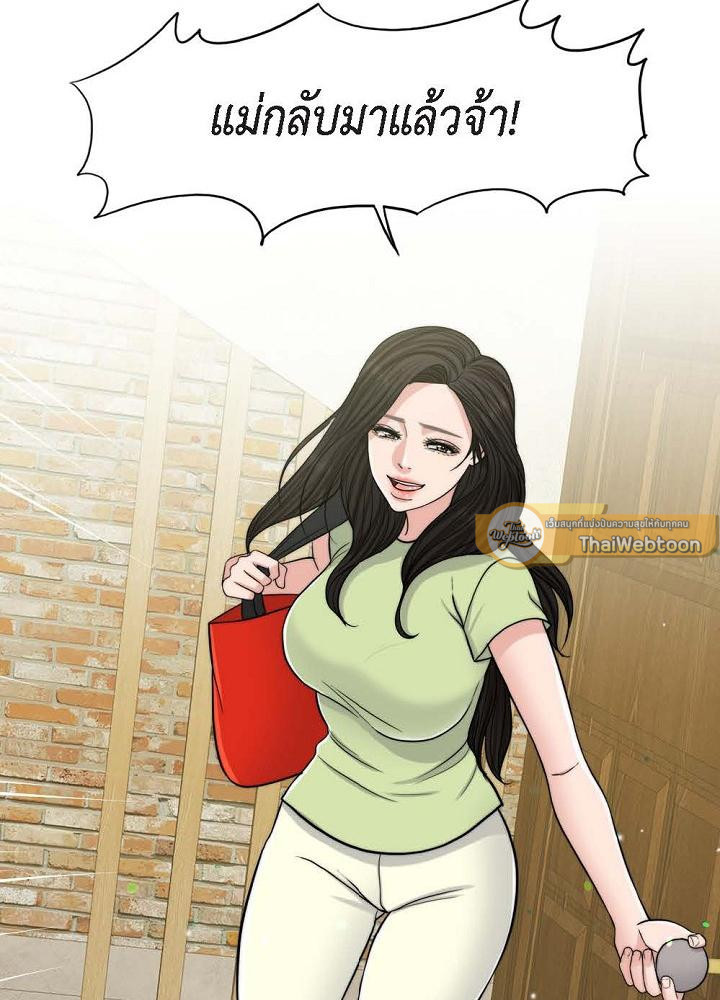 ภรรยา 1,000 วัน | Wife for 1000 Days ตอนที่ 63 - รูปที่ 2