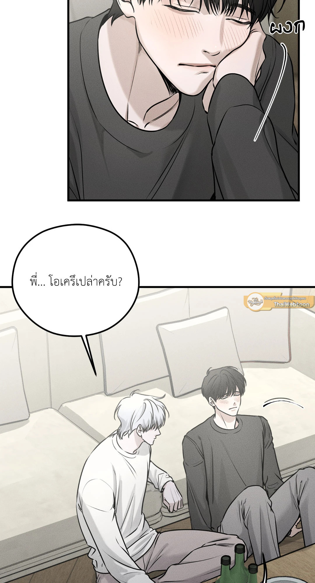 Dear Teddy Bear ตอนที่ 10 - รูปที่ 2