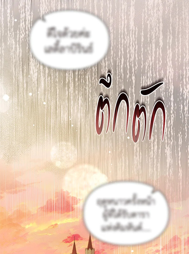 เมื่อนางเอกเล่นชู้กับคู่หมั้นฉัน | The Heroine Had an Affair With My Fiance ตอนที่ 40 - รูปที่ 2