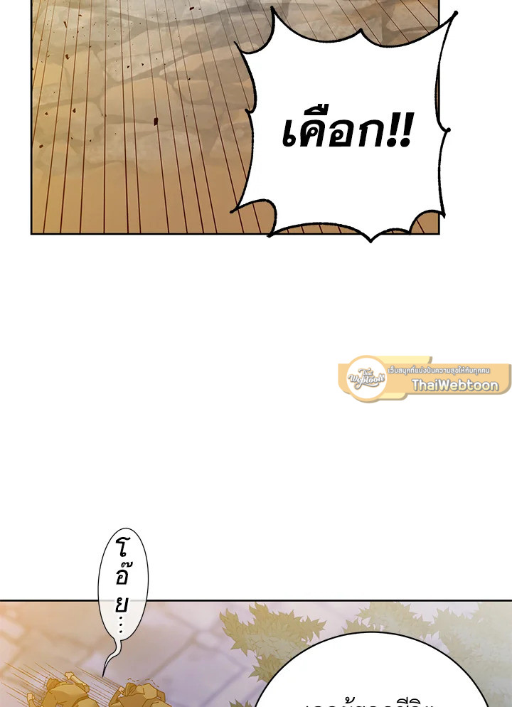 การกลับมาของวีรบุรุษเวลตัน! | The Max Level Hero has Returned! ตอนที่ 121 - รูปที่ 2