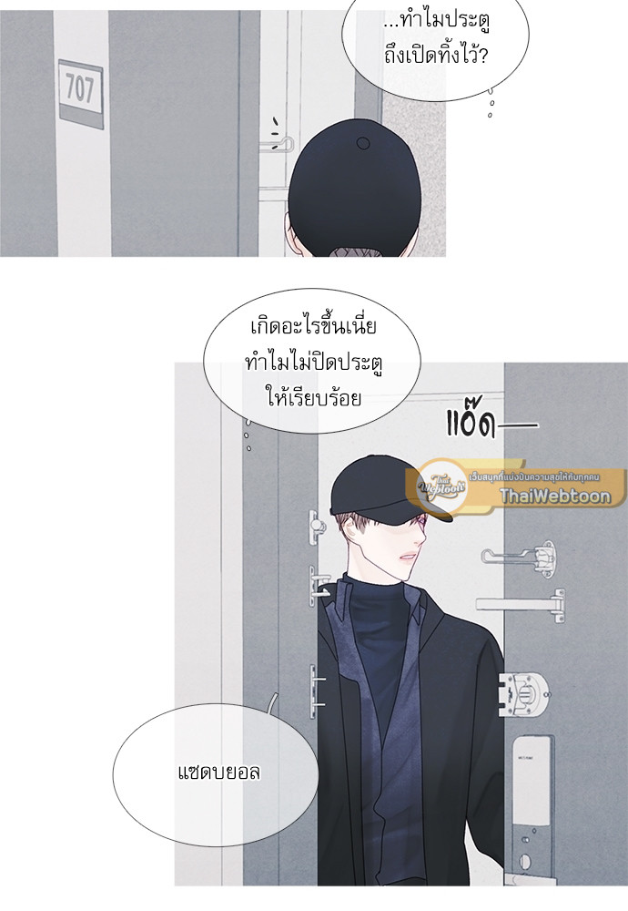 สู่จุดมอดไหม้ | Ignition Point ตอนที่ 24 - รูปที่ 2