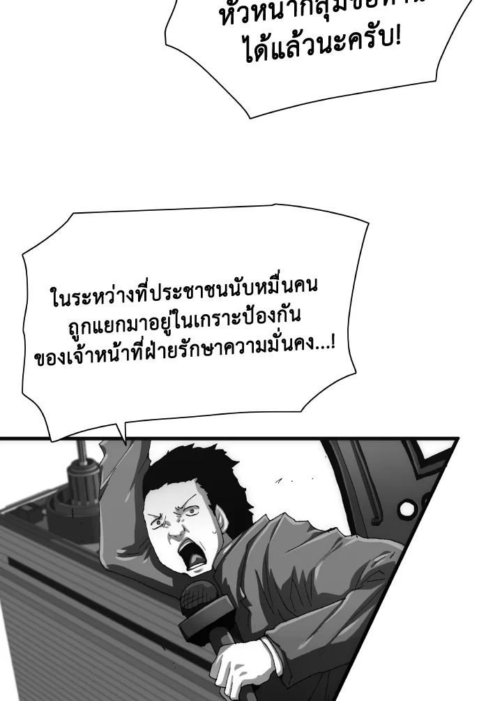 TRACE ตอนที่ 114 - รูปที่ 2
