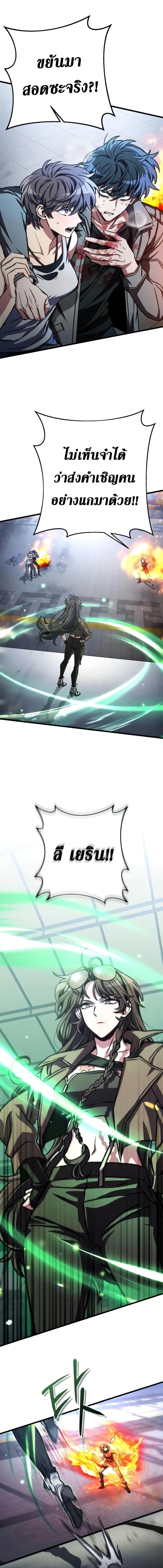 The Genius Assassin Who Eats Everything ตอนที่ 40 - รูปที่ 1