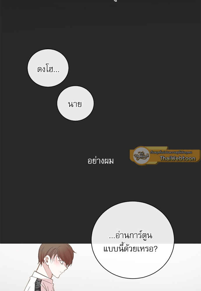 BL Motel ตอนที่ 27 - รูปที่ 2