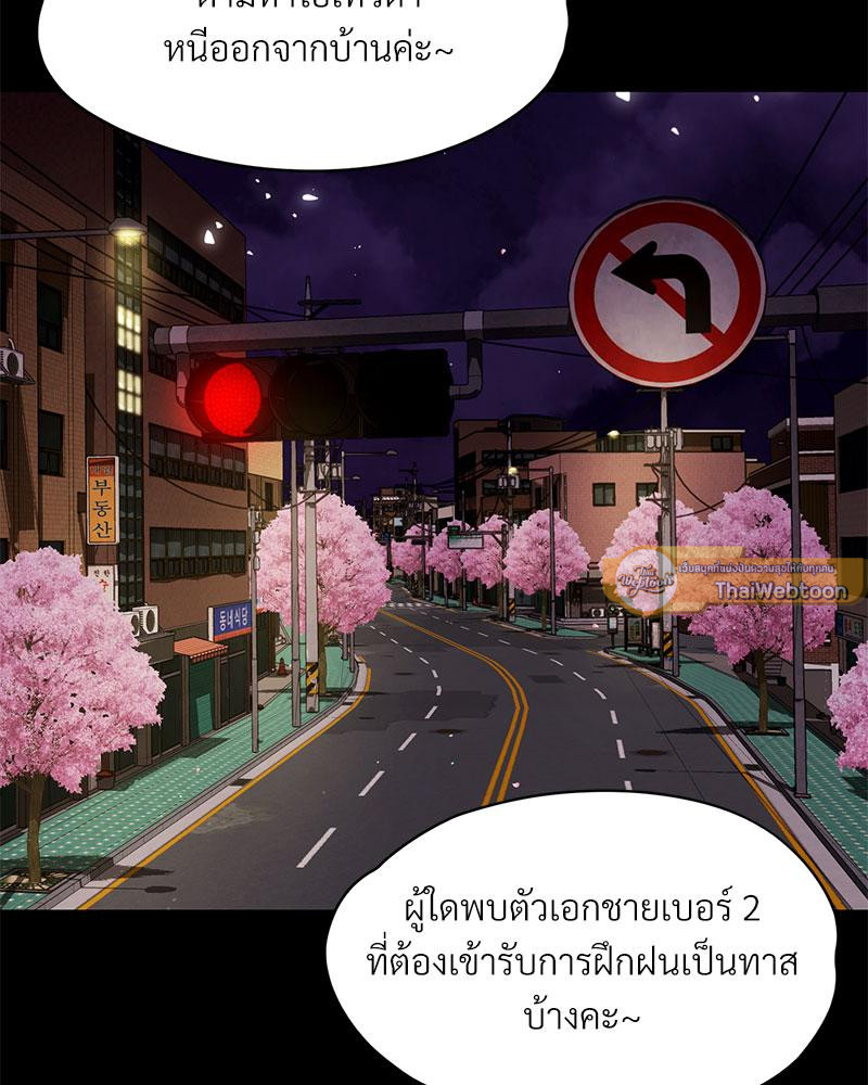 ฉันขอฆ่าพระเอกได้ไหมคะ l Can I Kill The Male Lead ตอนที่ 26 - รูปที่ 2
