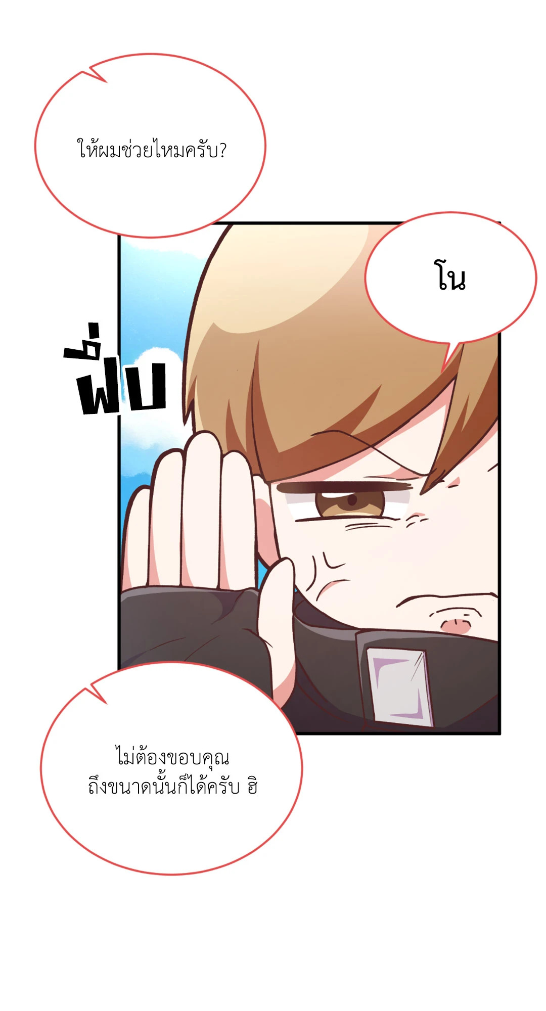 หน้า 77