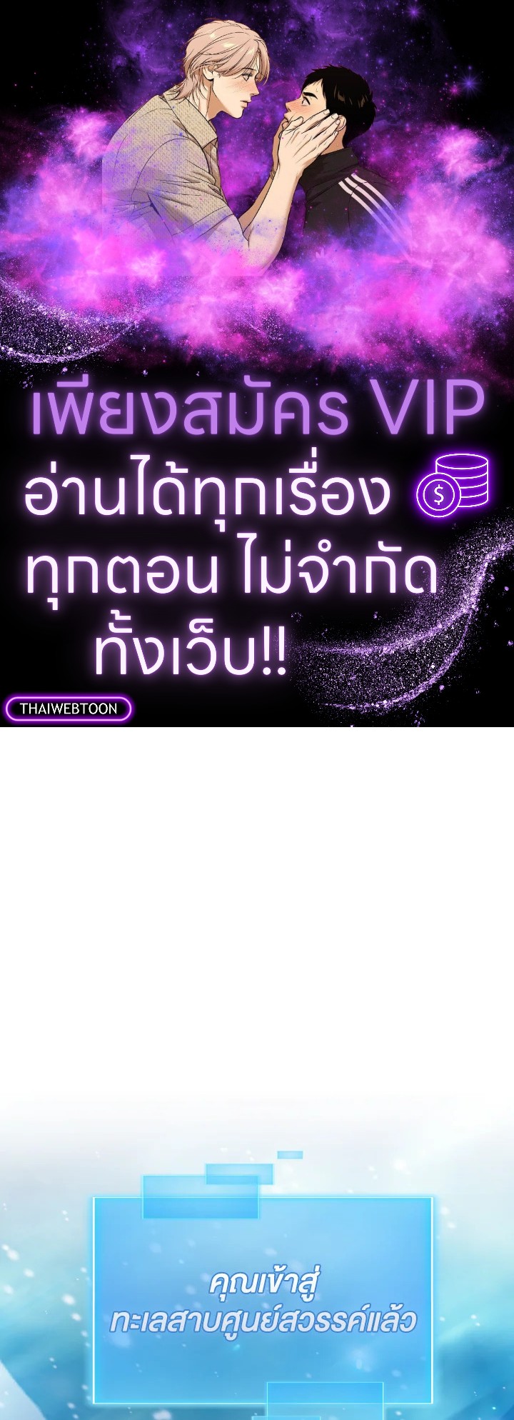 ย้อนมาอีกที พ่วงดีกรีเซียนวรยุทธ์ | I Came Back as a Martial Genius ตอนที่ 40 - รูปที่ 1