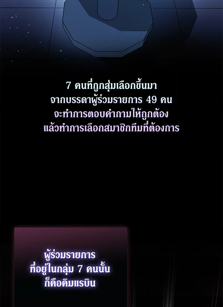 Debut or Die! ตอนที่ 26 - รูปที่ 2